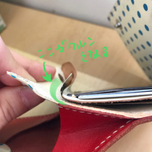 小さいふ残念ポイント